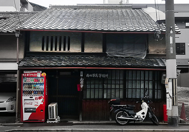 高田写真事務所幻灯舎洛央スタジオ外観写真