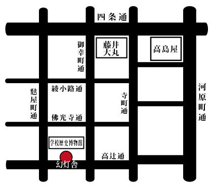 幻灯舎の所在地は京都河原町出来から徒歩８分です