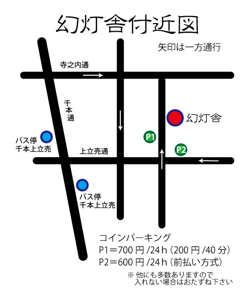 幻灯舎付近図