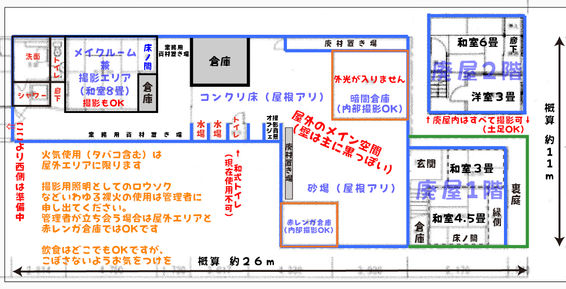 幻灯舎スタジオ内部平面図