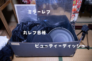 幻灯舎スタジオに常備している撮影補助用品など